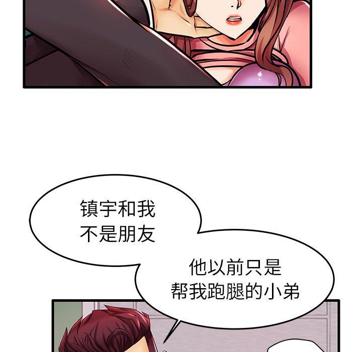 失格妈妈[h漫]韩漫全集-失格妈妈-第 5 话无删减无遮挡章节图片 