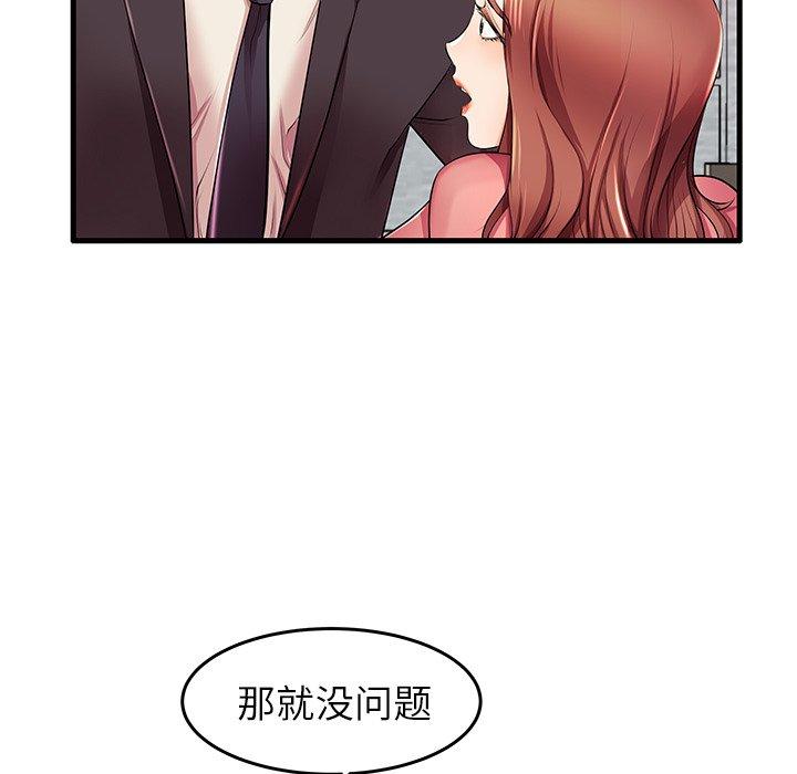 失格妈妈[h漫]韩漫全集-失格妈妈-第 5 话无删减无遮挡章节图片 