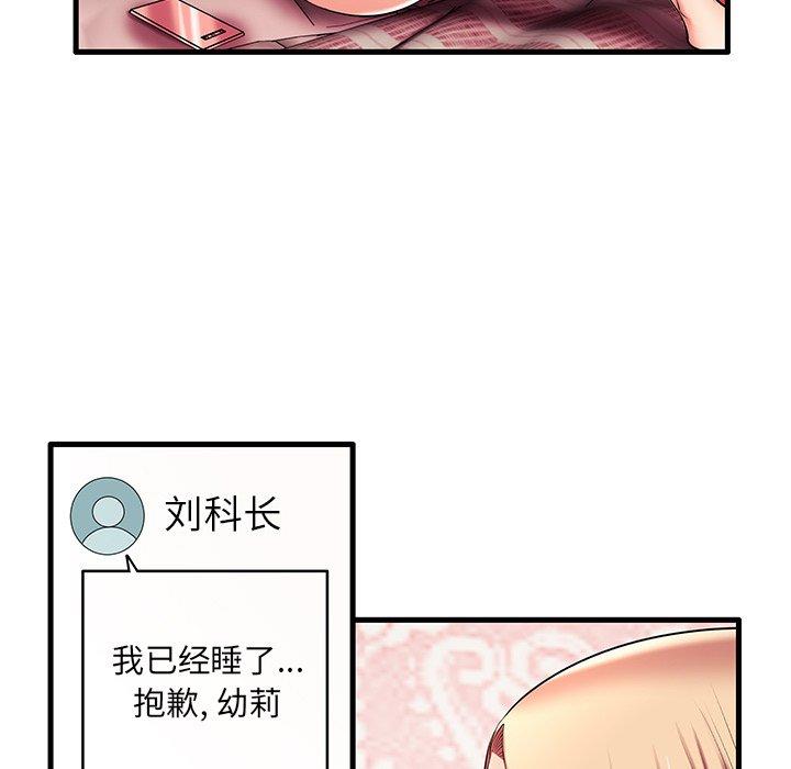 失格妈妈[h漫]韩漫全集-失格妈妈-第 6 话无删减无遮挡章节图片 