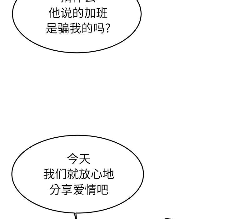 失格妈妈[h漫]韩漫全集-失格妈妈-第 7 话无删减无遮挡章节图片 