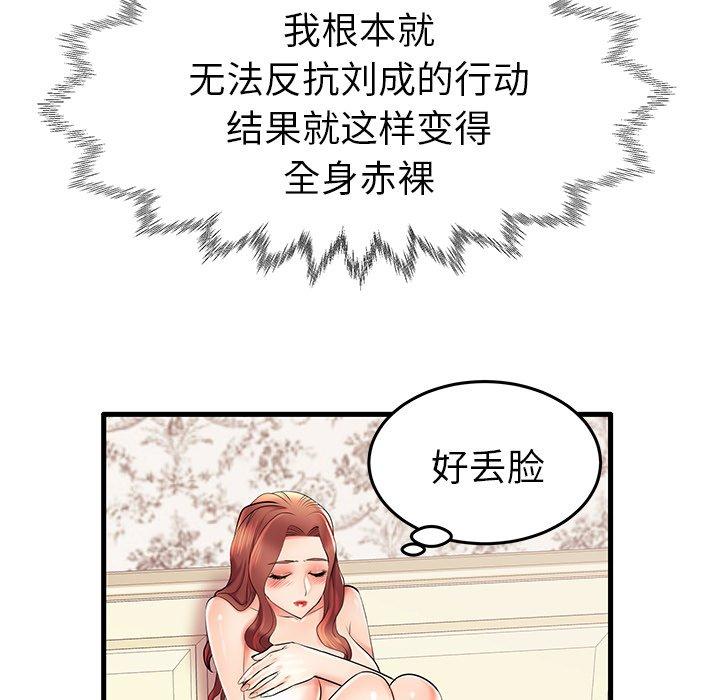 失格妈妈[h漫]韩漫全集-失格妈妈-第 7 话无删减无遮挡章节图片 