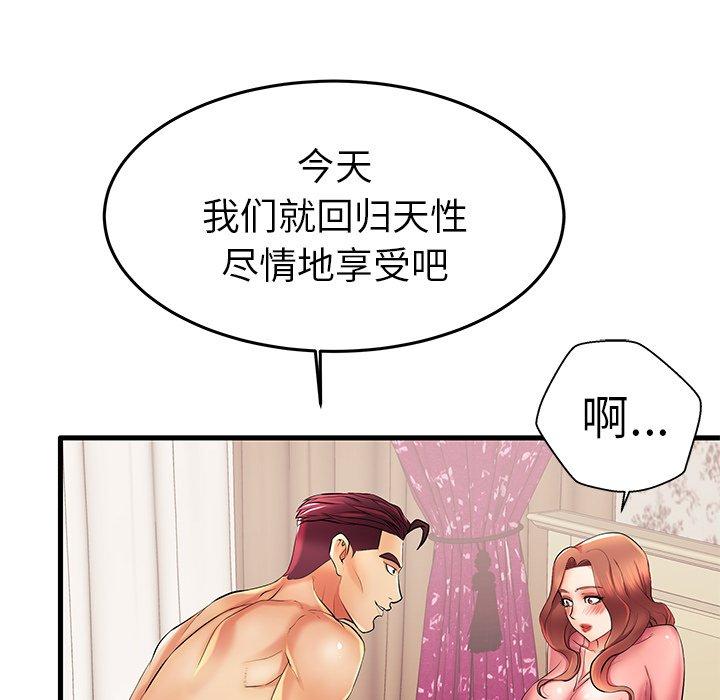 失格妈妈[h漫]韩漫全集-失格妈妈-第 7 话无删减无遮挡章节图片 