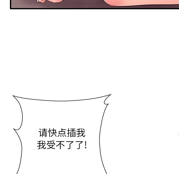 失格妈妈[h漫]韩漫全集-失格妈妈-第 7 话无删减无遮挡章节图片 