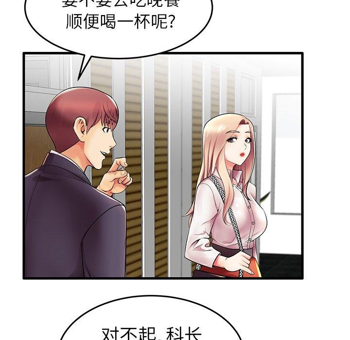 失格妈妈[h漫]韩漫全集-失格妈妈-第 9 话无删减无遮挡章节图片 