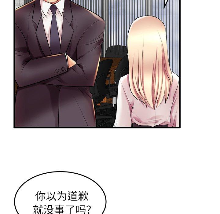 失格妈妈[h漫]韩漫全集-失格妈妈-第 9 话无删减无遮挡章节图片 