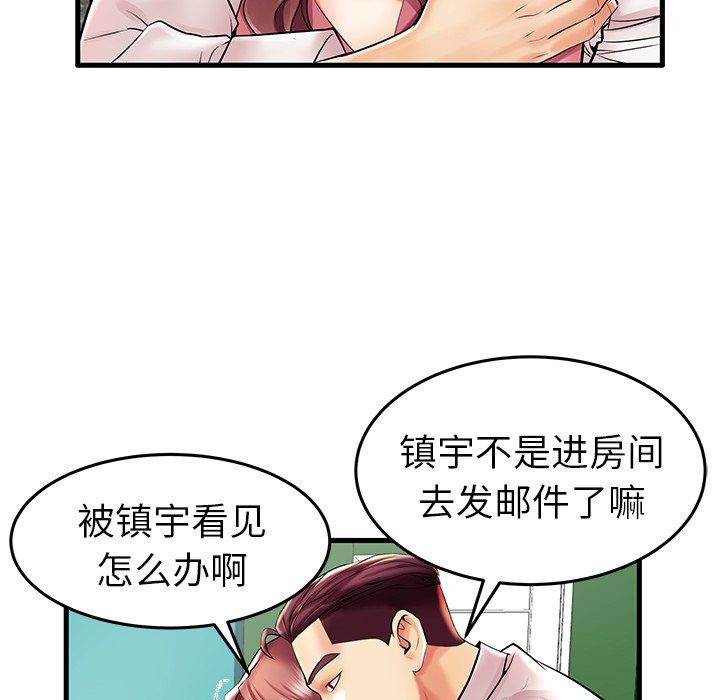 失格妈妈[h漫]韩漫全集-失格妈妈-第 9 话无删减无遮挡章节图片 