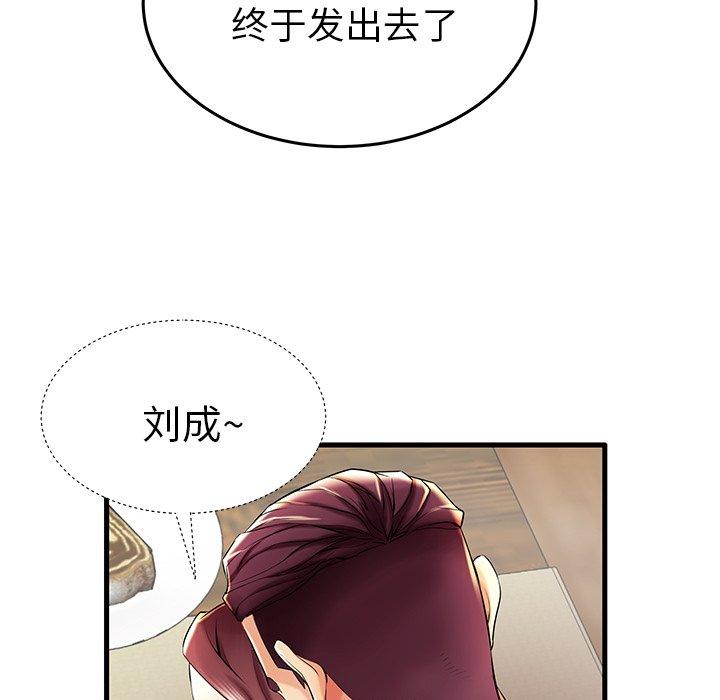 失格妈妈[h漫]韩漫全集-失格妈妈-第 9 话无删减无遮挡章节图片 