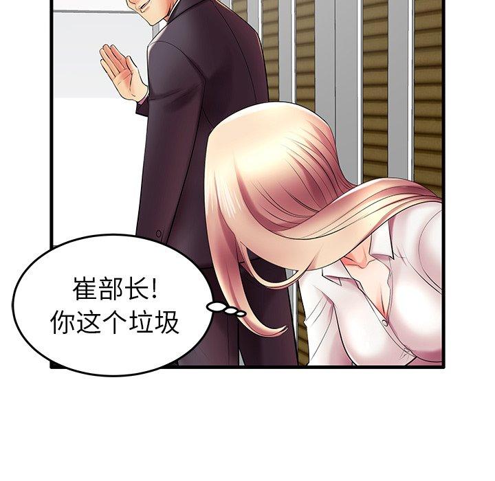 失格妈妈[h漫]韩漫全集-失格妈妈-第 9 话无删减无遮挡章节图片 