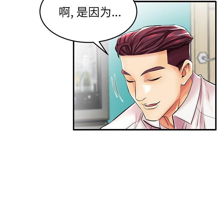 失格妈妈[h漫]韩漫全集-失格妈妈-第 9 话无删减无遮挡章节图片 