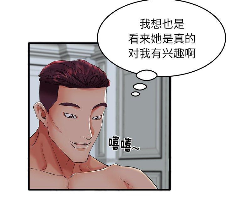 失格妈妈[h漫]韩漫全集-失格妈妈-第 10 话无删减无遮挡章节图片 