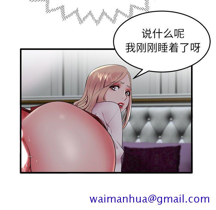 失格妈妈[h漫]韩漫全集-失格妈妈-第 10 话无删减无遮挡章节图片 