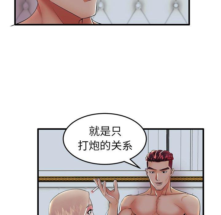 失格妈妈[h漫]韩漫全集-失格妈妈-第 10 话无删减无遮挡章节图片 