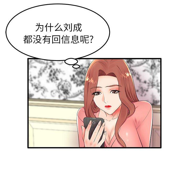 失格妈妈[h漫]韩漫全集-失格妈妈-第 10 话无删减无遮挡章节图片 