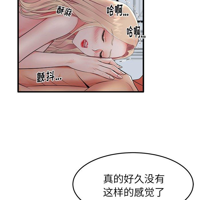 失格妈妈[h漫]韩漫全集-失格妈妈-第 10 话无删减无遮挡章节图片 
