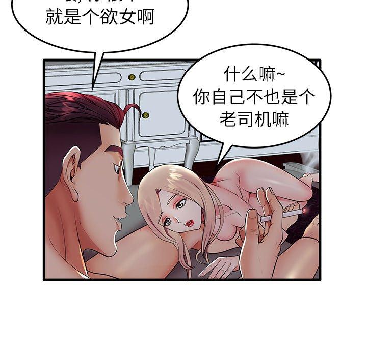 失格妈妈[h漫]韩漫全集-失格妈妈-第 10 话无删减无遮挡章节图片 