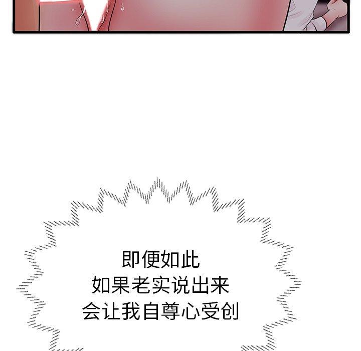 失格妈妈[h漫]韩漫全集-失格妈妈-第 10 话无删减无遮挡章节图片 