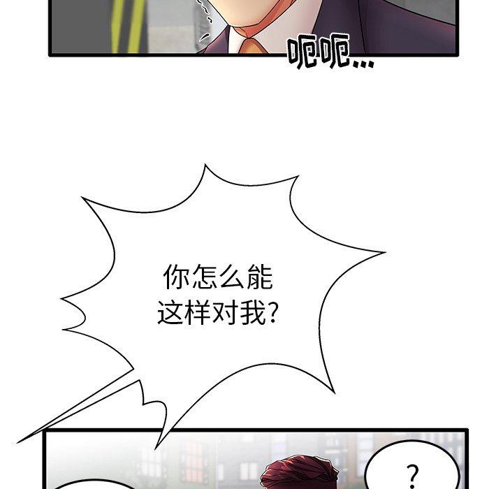 失格妈妈[h漫]韩漫全集-失格妈妈-第 12 话无删减无遮挡章节图片 