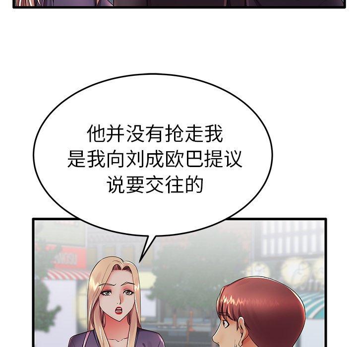 失格妈妈[h漫]韩漫全集-失格妈妈-第 12 话无删减无遮挡章节图片 