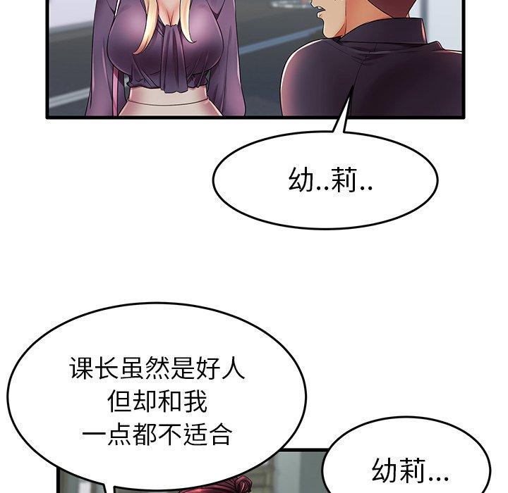 失格妈妈[h漫]韩漫全集-失格妈妈-第 12 话无删减无遮挡章节图片 