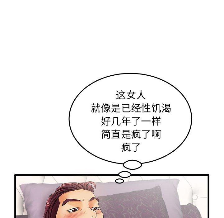 失格妈妈[h漫]韩漫全集-失格妈妈-第 12 话无删减无遮挡章节图片 
