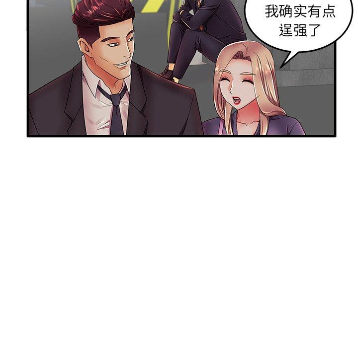 失格妈妈[h漫]韩漫全集-失格妈妈-第 12 话无删减无遮挡章节图片 