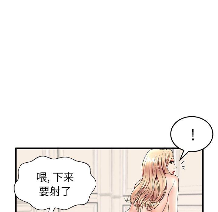 失格妈妈[h漫]韩漫全集-失格妈妈-第 12 话无删减无遮挡章节图片 