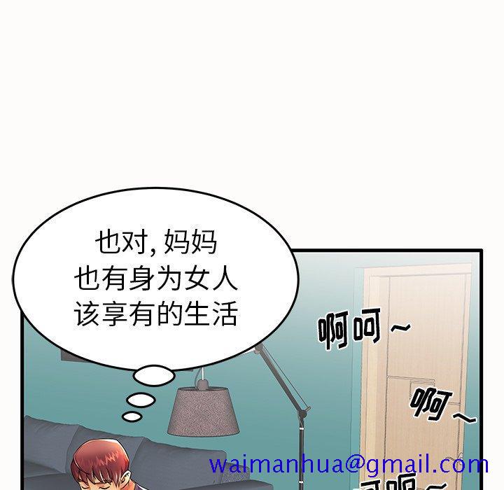 失格妈妈[h漫]韩漫全集-失格妈妈-第 14 话无删减无遮挡章节图片 