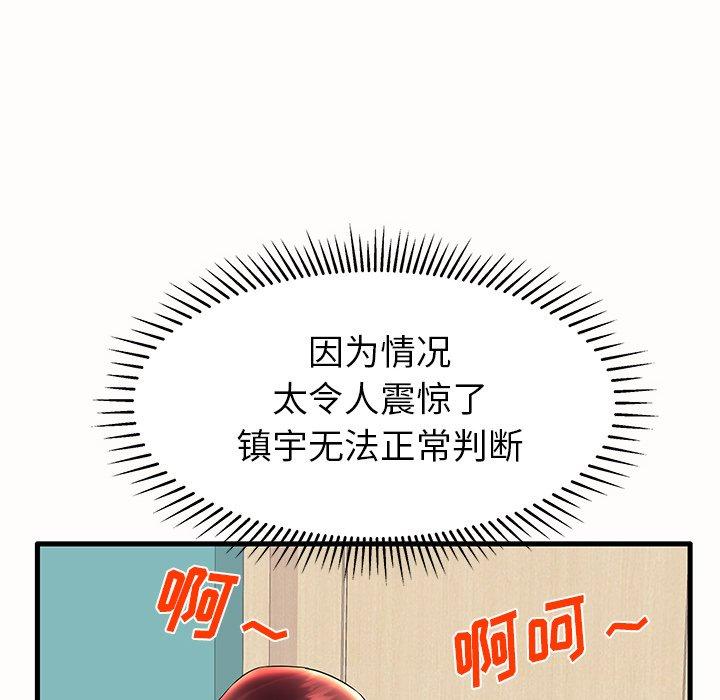 失格妈妈[h漫]韩漫全集-失格妈妈-第 15 话无删减无遮挡章节图片 