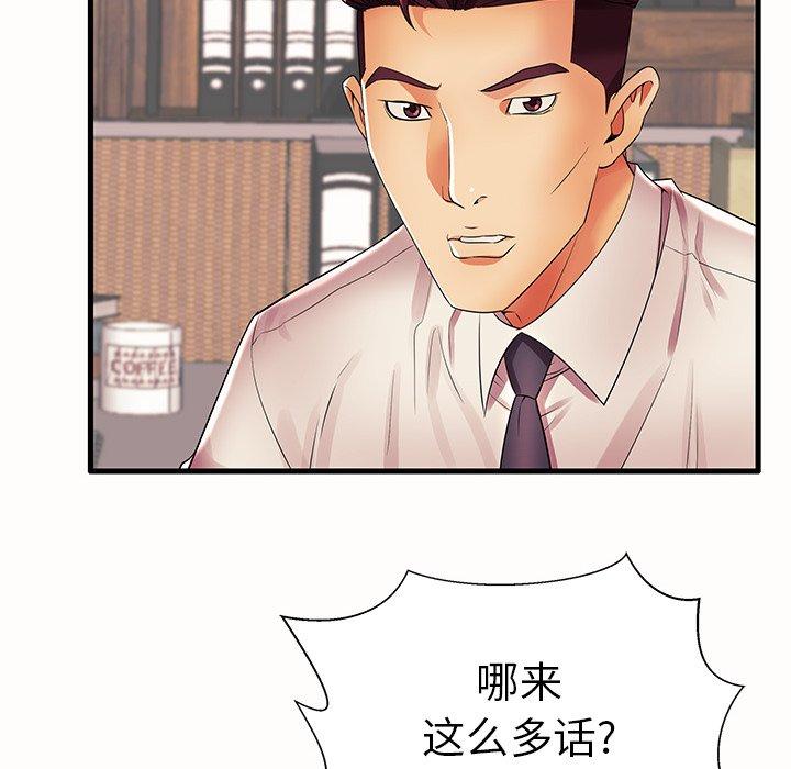 失格妈妈[h漫]韩漫全集-失格妈妈-第 15 话无删减无遮挡章节图片 