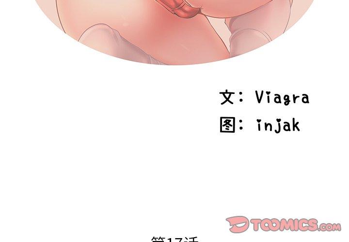 失格妈妈[h漫]韩漫全集-失格妈妈-第 17 话无删减无遮挡章节图片 
