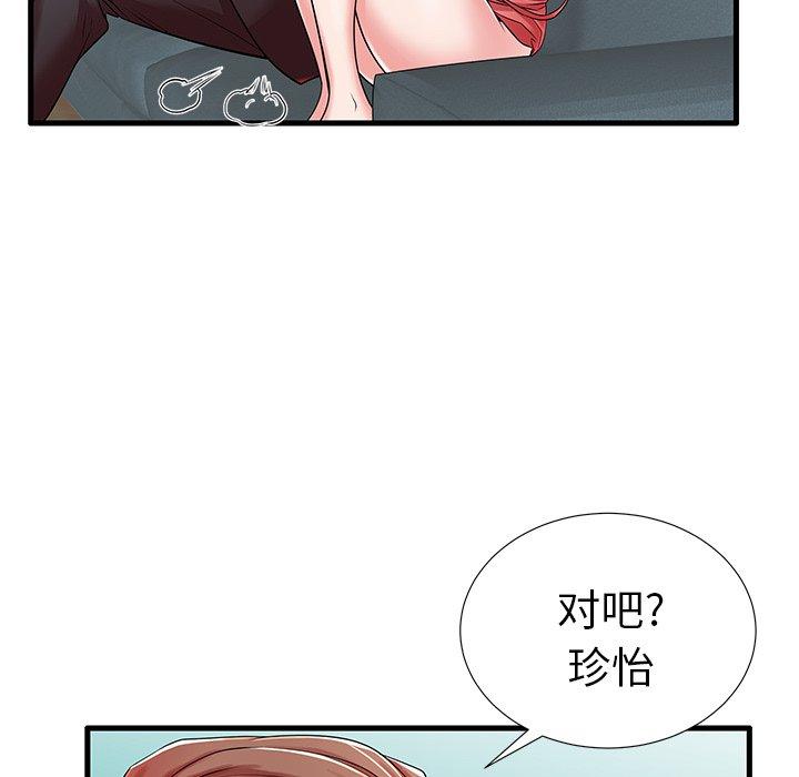 失格妈妈[h漫]韩漫全集-失格妈妈-第 18 话无删减无遮挡章节图片 