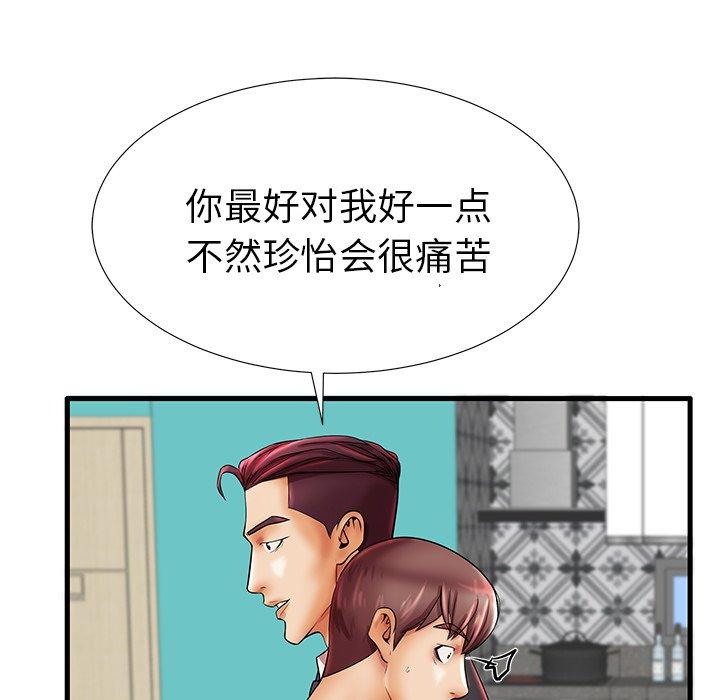失格妈妈[h漫]韩漫全集-失格妈妈-第 18 话无删减无遮挡章节图片 
