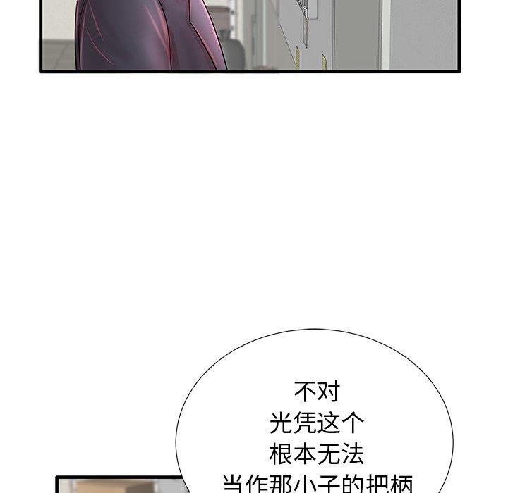 失格妈妈[h漫]韩漫全集-失格妈妈-第 19 话无删减无遮挡章节图片 