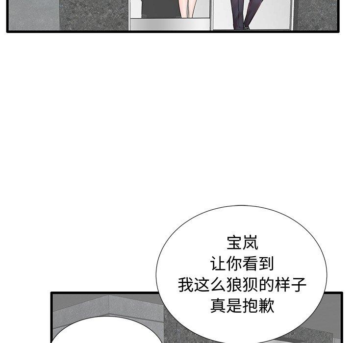 失格妈妈[h漫]韩漫全集-失格妈妈-第 20 话无删减无遮挡章节图片 