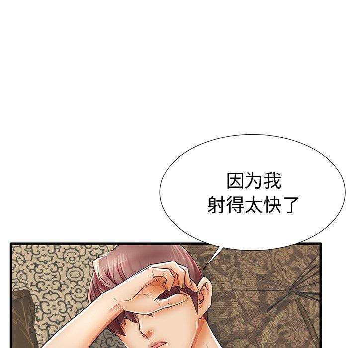 失格妈妈[h漫]韩漫全集-失格妈妈-第 20 话无删减无遮挡章节图片 
