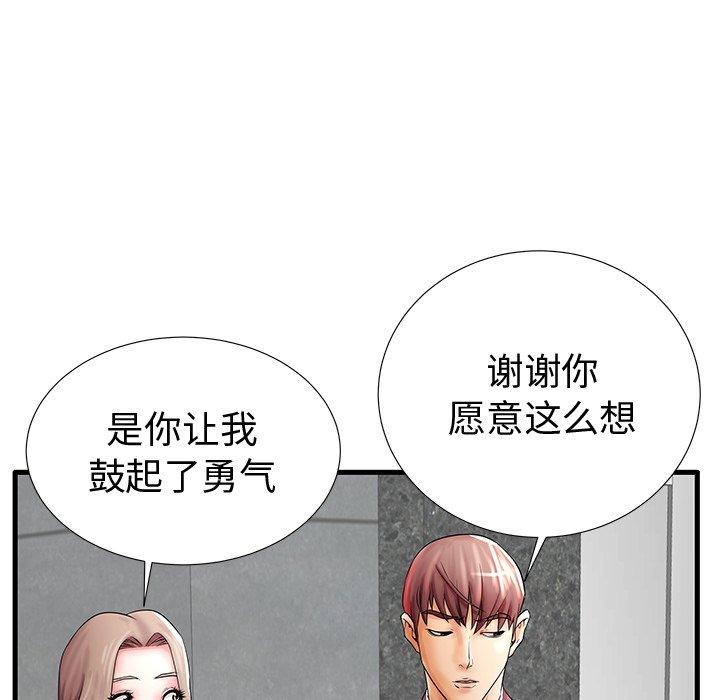 失格妈妈[h漫]韩漫全集-失格妈妈-第 20 话无删减无遮挡章节图片 