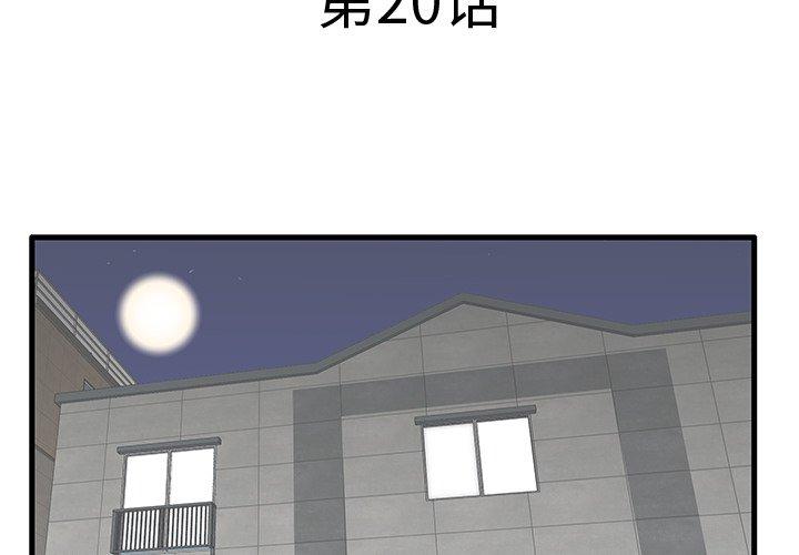 失格妈妈[h漫]韩漫全集-失格妈妈-第 20 话无删减无遮挡章节图片 