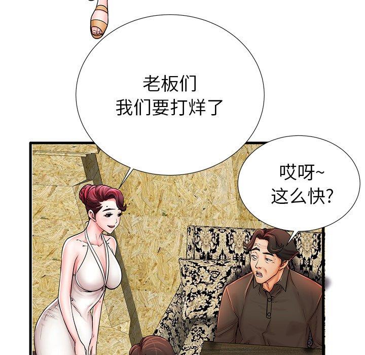 失格妈妈[h漫]韩漫全集-失格妈妈-第 21 话无删减无遮挡章节图片 