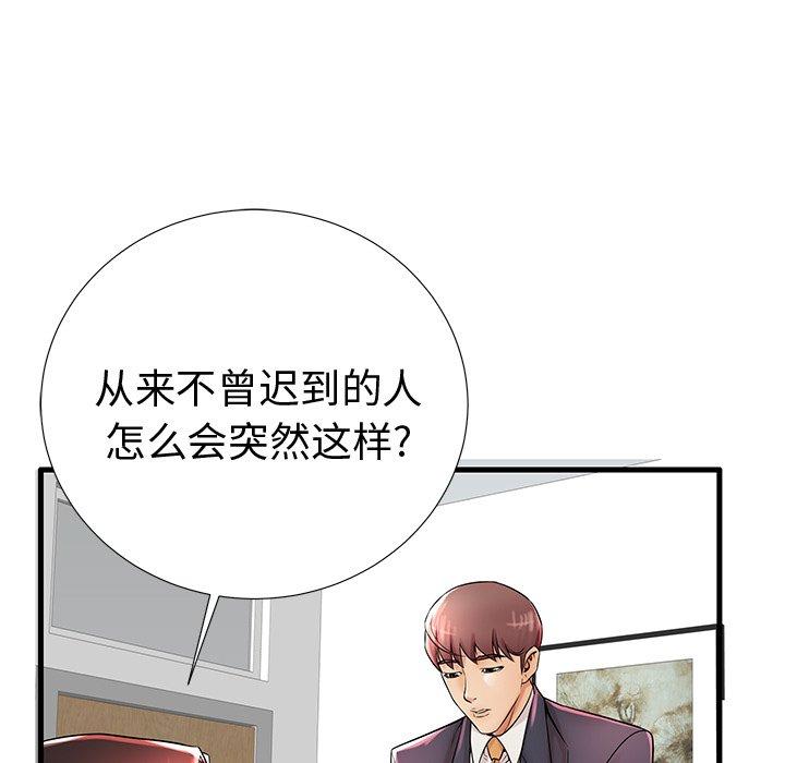 失格妈妈[h漫]韩漫全集-失格妈妈-第 22 话无删减无遮挡章节图片 
