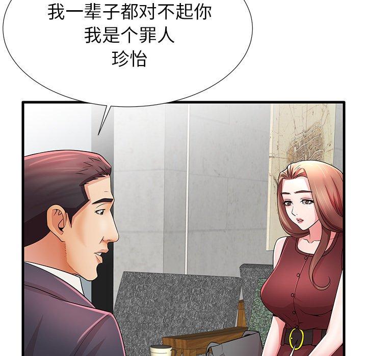 失格妈妈[h漫]韩漫全集-失格妈妈-第 32 话无删减无遮挡章节图片 