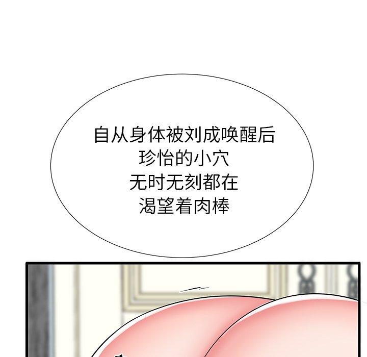 失格妈妈[h漫]韩漫全集-失格妈妈-第 32 话无删减无遮挡章节图片 