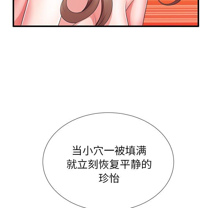 失格妈妈[h漫]韩漫全集-失格妈妈-第 32 话无删减无遮挡章节图片 