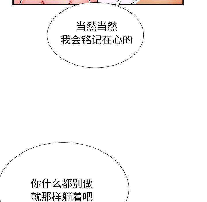 失格妈妈[h漫]韩漫全集-失格妈妈-第 33 话无删减无遮挡章节图片 