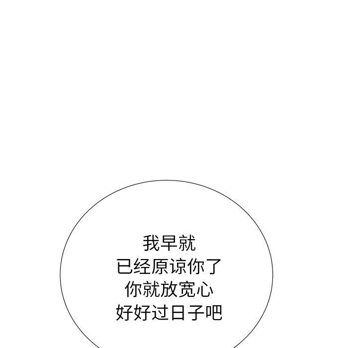失格妈妈[h漫]韩漫全集-失格妈妈-第 33 话无删减无遮挡章节图片 