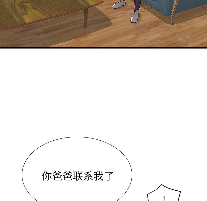 失格妈妈[h漫]韩漫全集-失格妈妈-第 33 话无删减无遮挡章节图片 