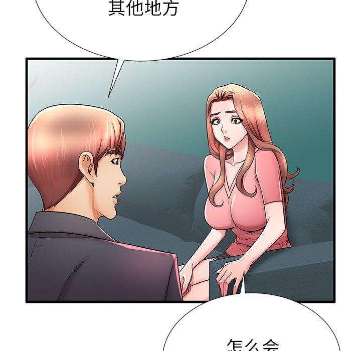 失格妈妈[h漫]韩漫全集-失格妈妈-第 33 话无删减无遮挡章节图片 