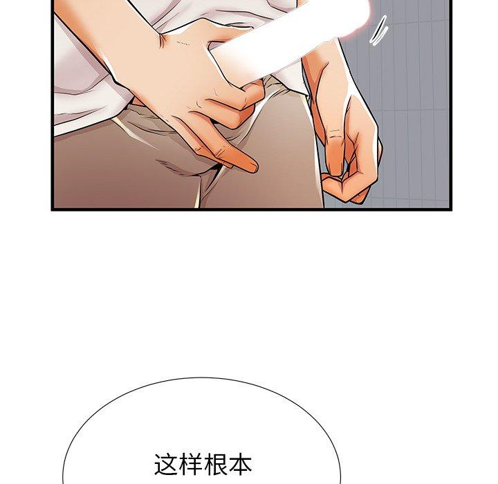 失格妈妈[h漫]韩漫全集-失格妈妈-第 35 话无删减无遮挡章节图片 