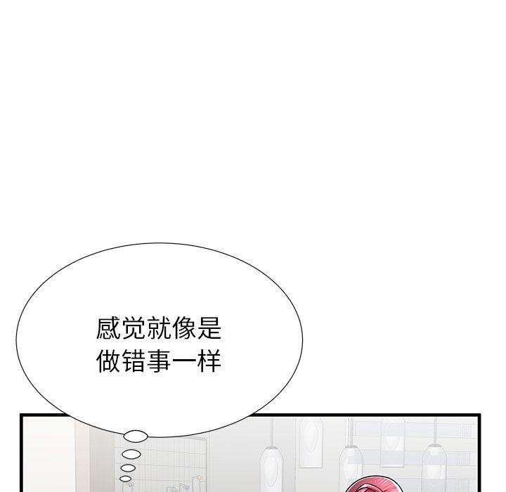 失格妈妈[h漫]韩漫全集-失格妈妈-第 35 话无删减无遮挡章节图片 