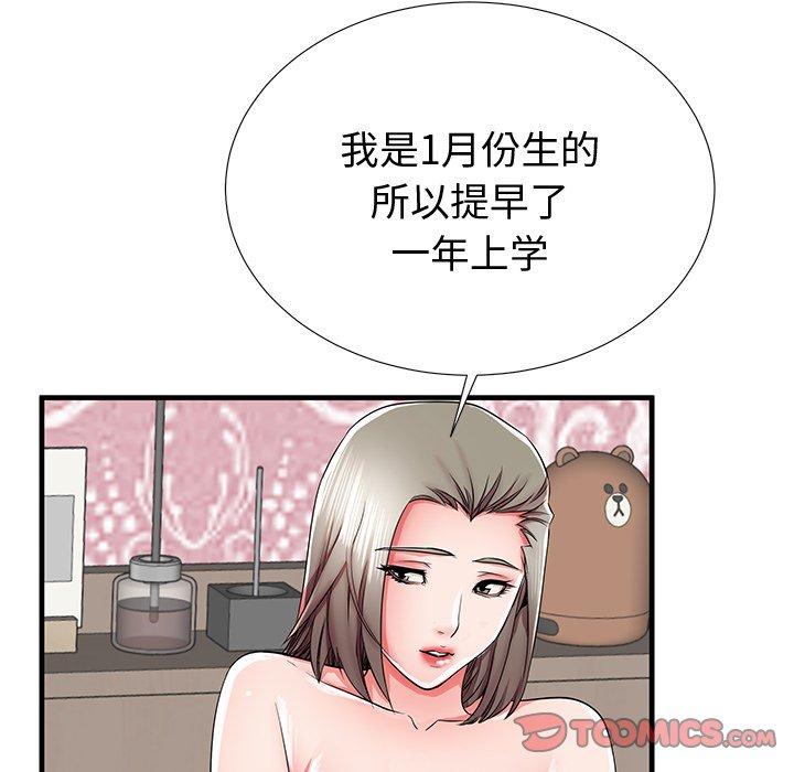 失格妈妈[h漫]韩漫全集-失格妈妈-第 36 话无删减无遮挡章节图片 