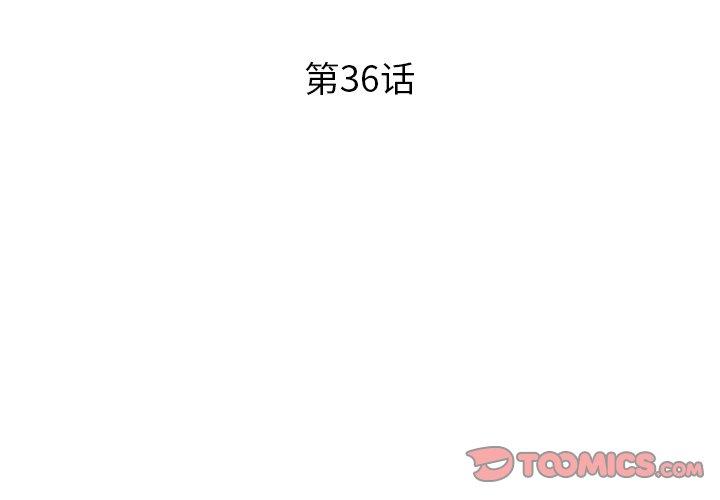 失格妈妈[h漫]韩漫全集-失格妈妈-第 36 话无删减无遮挡章节图片 